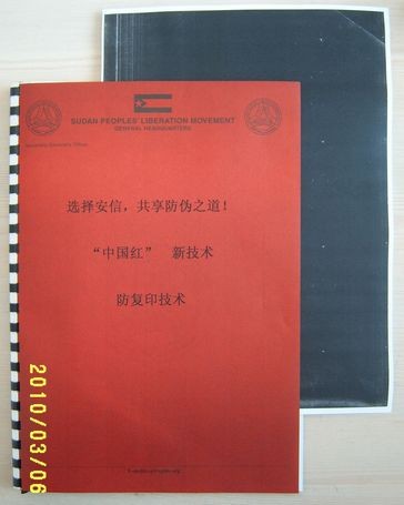 供应防复印纸、防伪标签